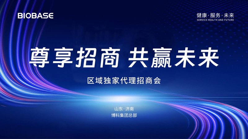 河北食品招商:寻找市场的甜蜜商机