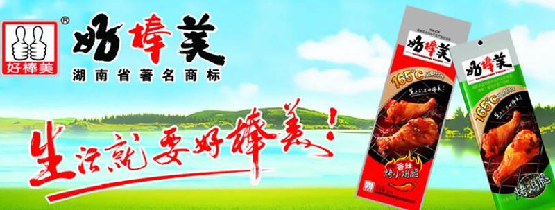 班奇奇食品:从创业到市场霸主的逆袭之路